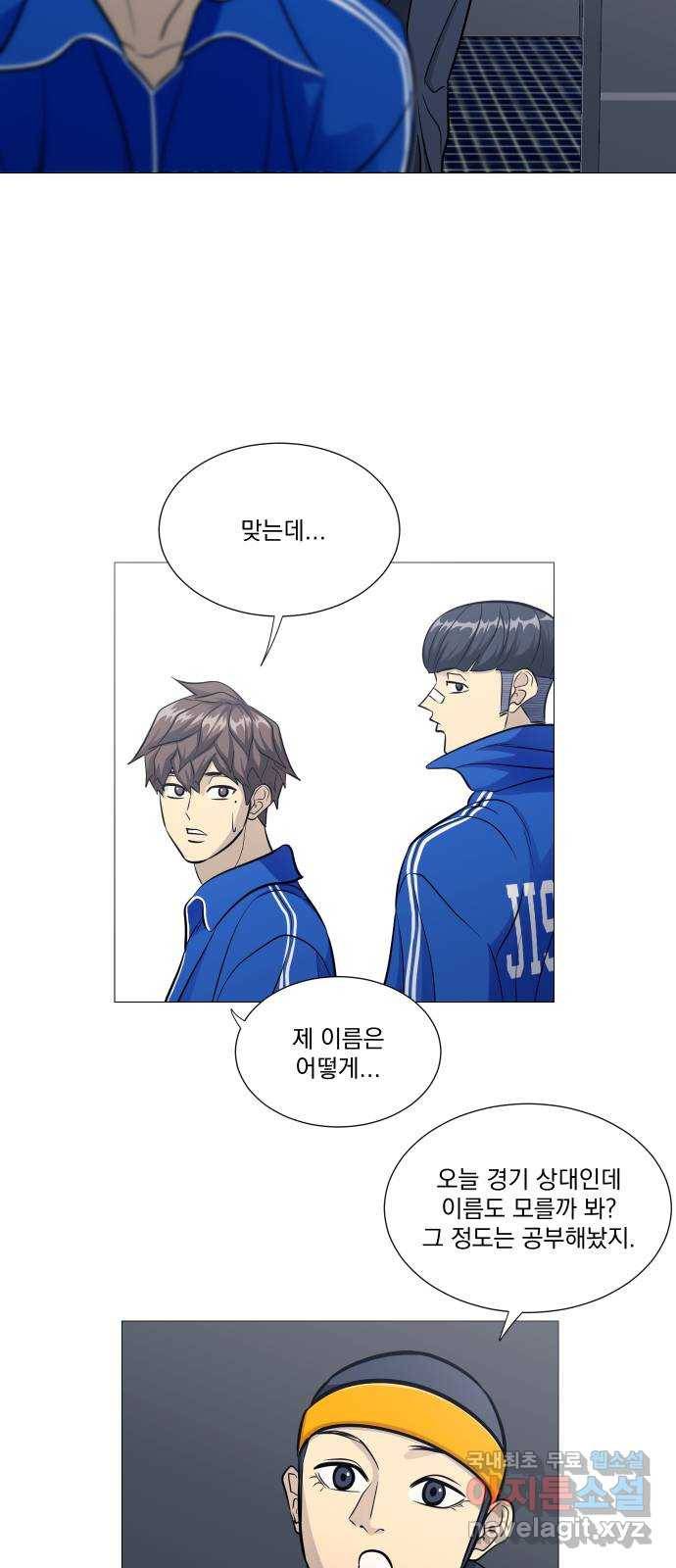 가비지타임 시즌4 1화 20