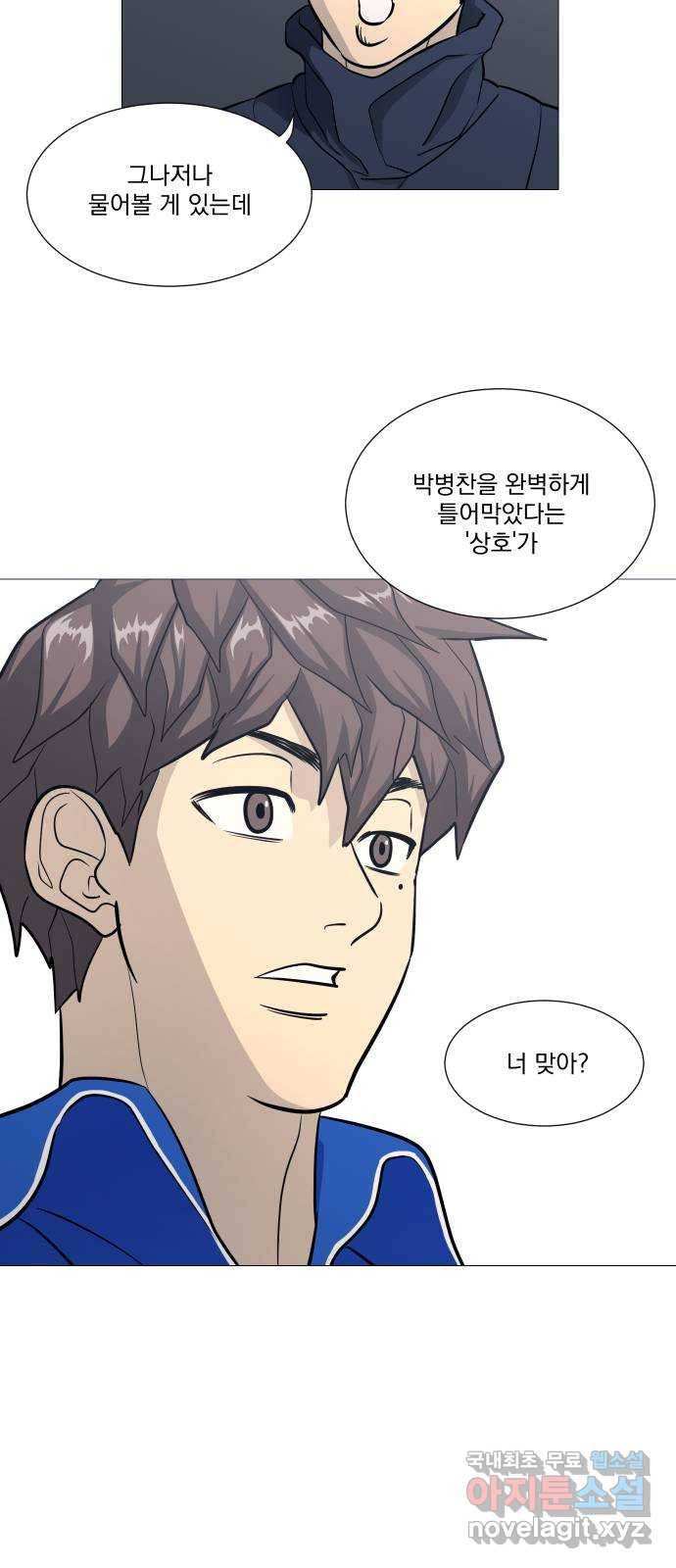 가비지타임 시즌4 1화 21