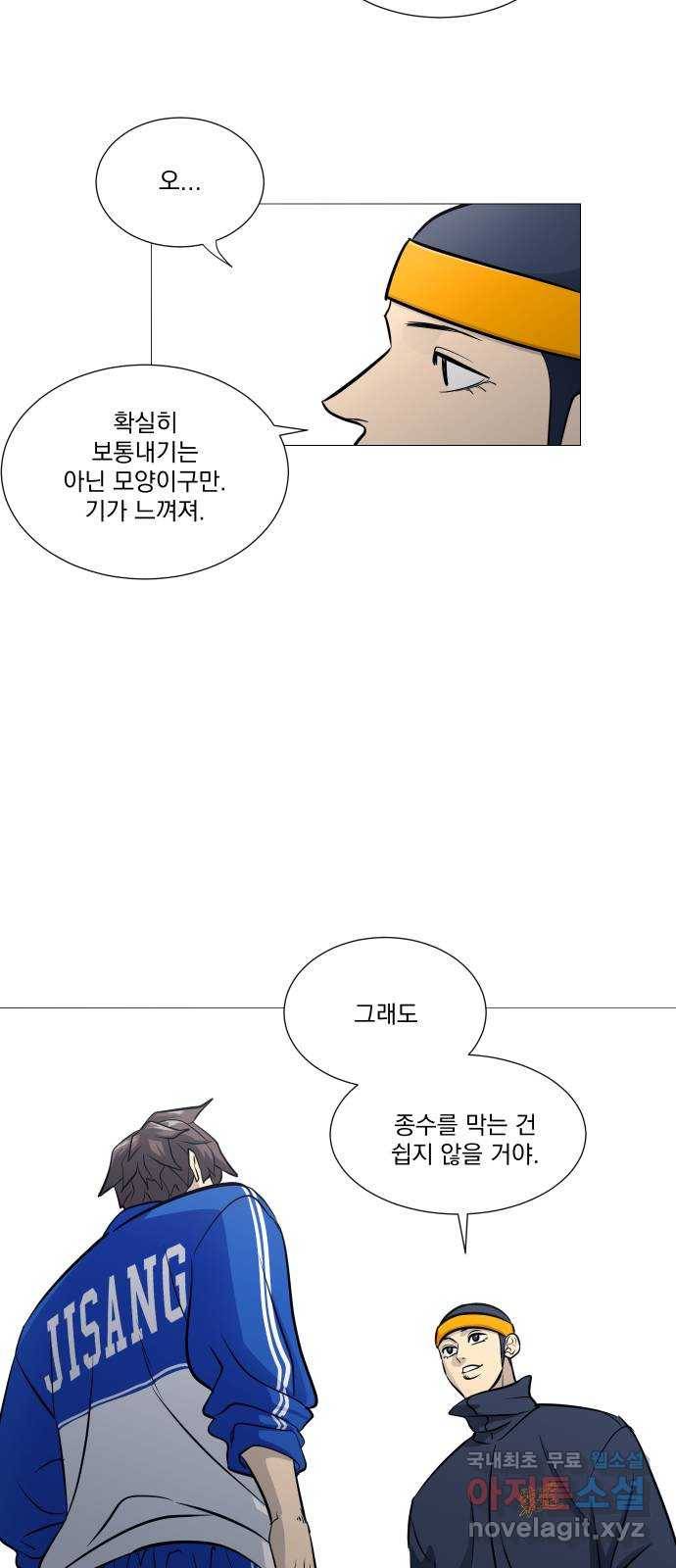 가비지타임 시즌4 1화 23