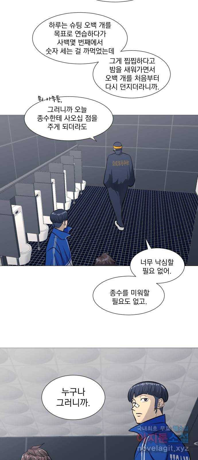 가비지타임 시즌4 1화 27