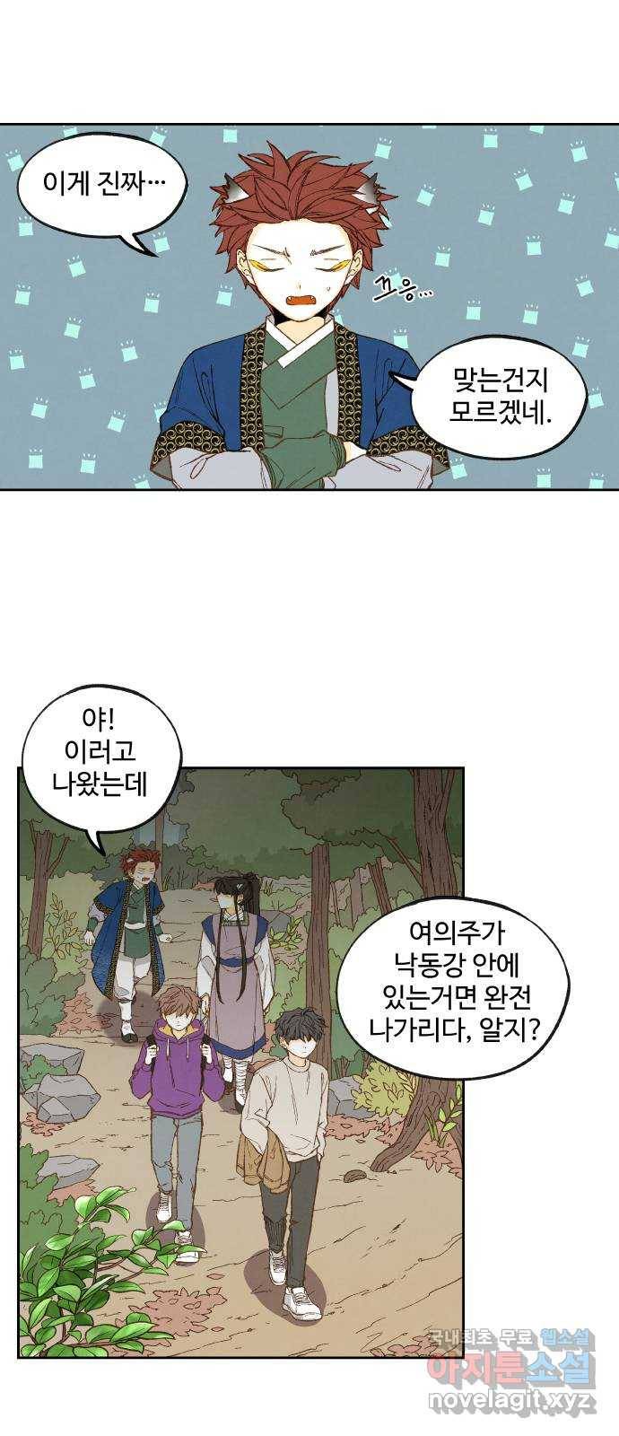 합격시켜주세용 148화 1