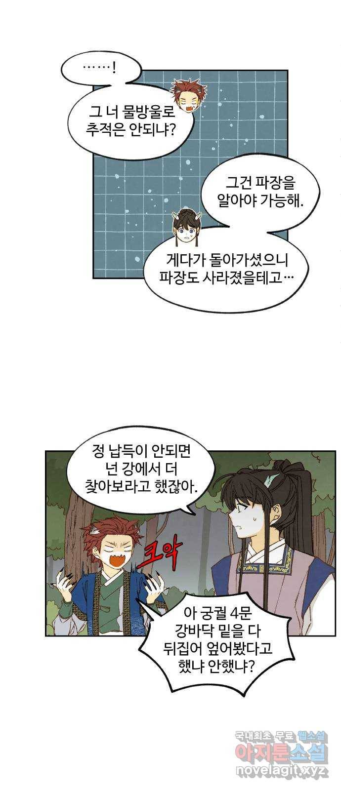 합격시켜주세용 148화 2
