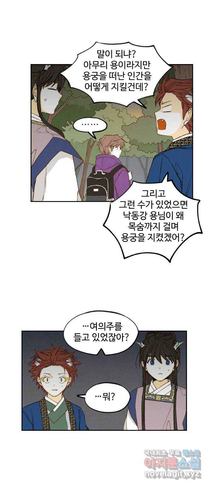 합격시켜주세용 148화 4