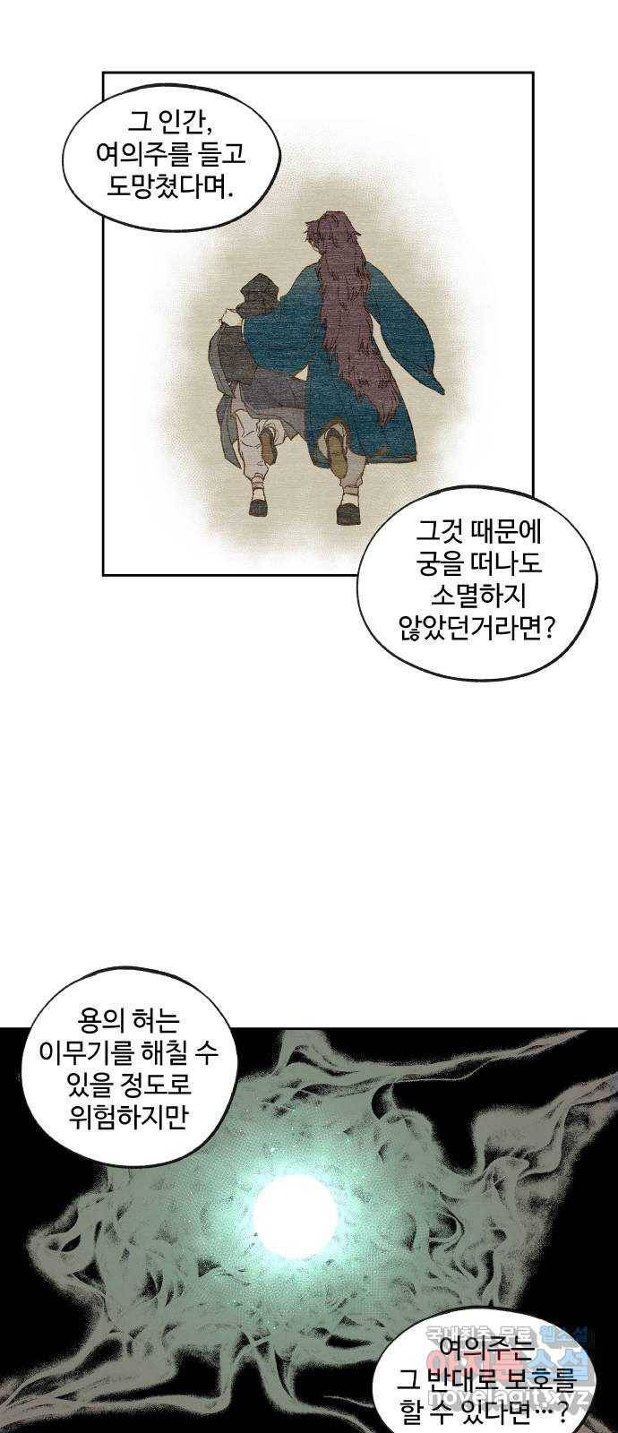 합격시켜주세용 148화 5