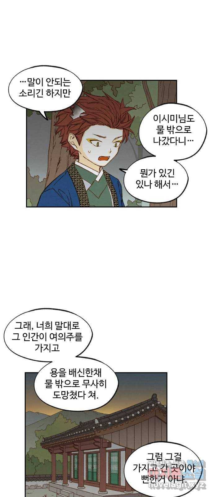합격시켜주세용 148화 7