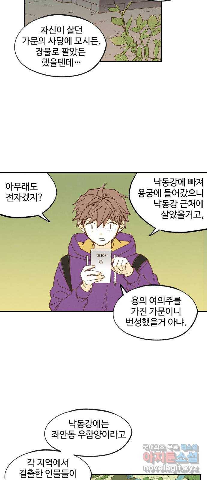 합격시켜주세용 148화 8