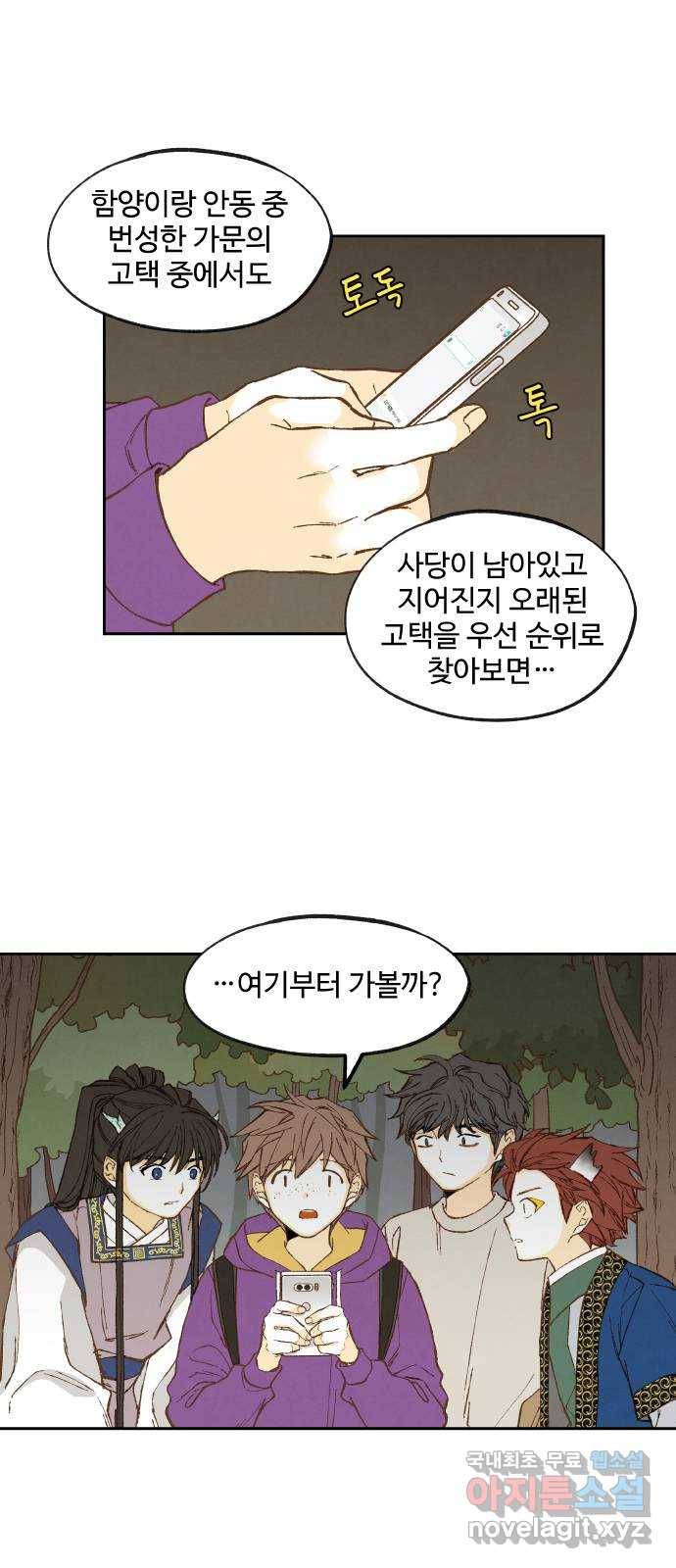 합격시켜주세용 148화 10