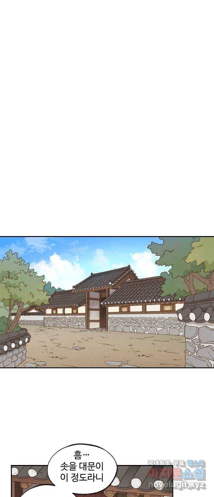 합격시켜주세용 148화 12