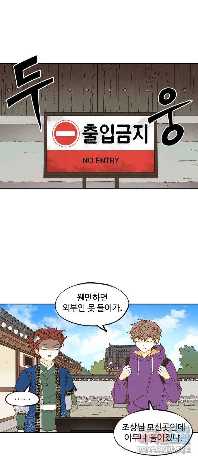 합격시켜주세용 148화 14