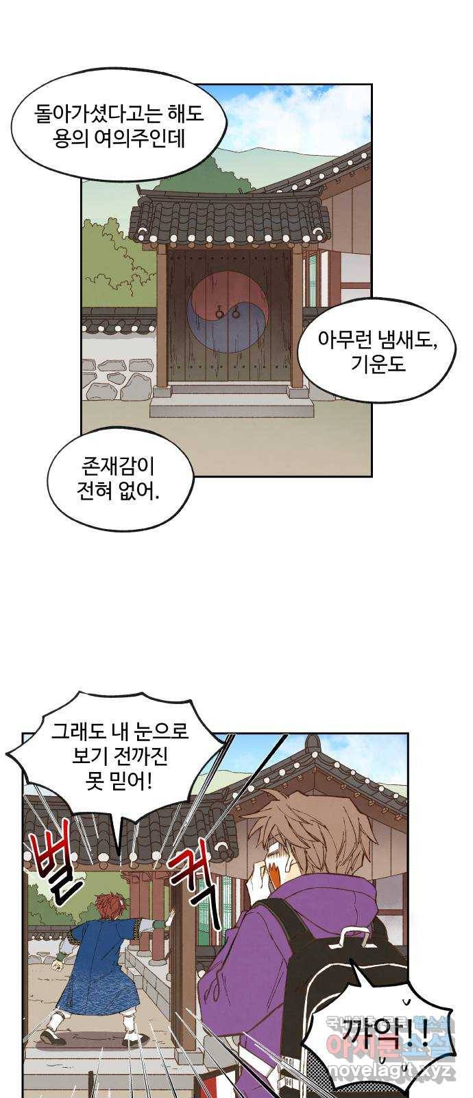 합격시켜주세용 148화 16