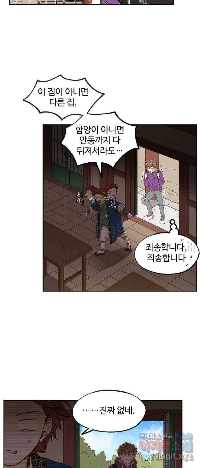 합격시켜주세용 148화 17