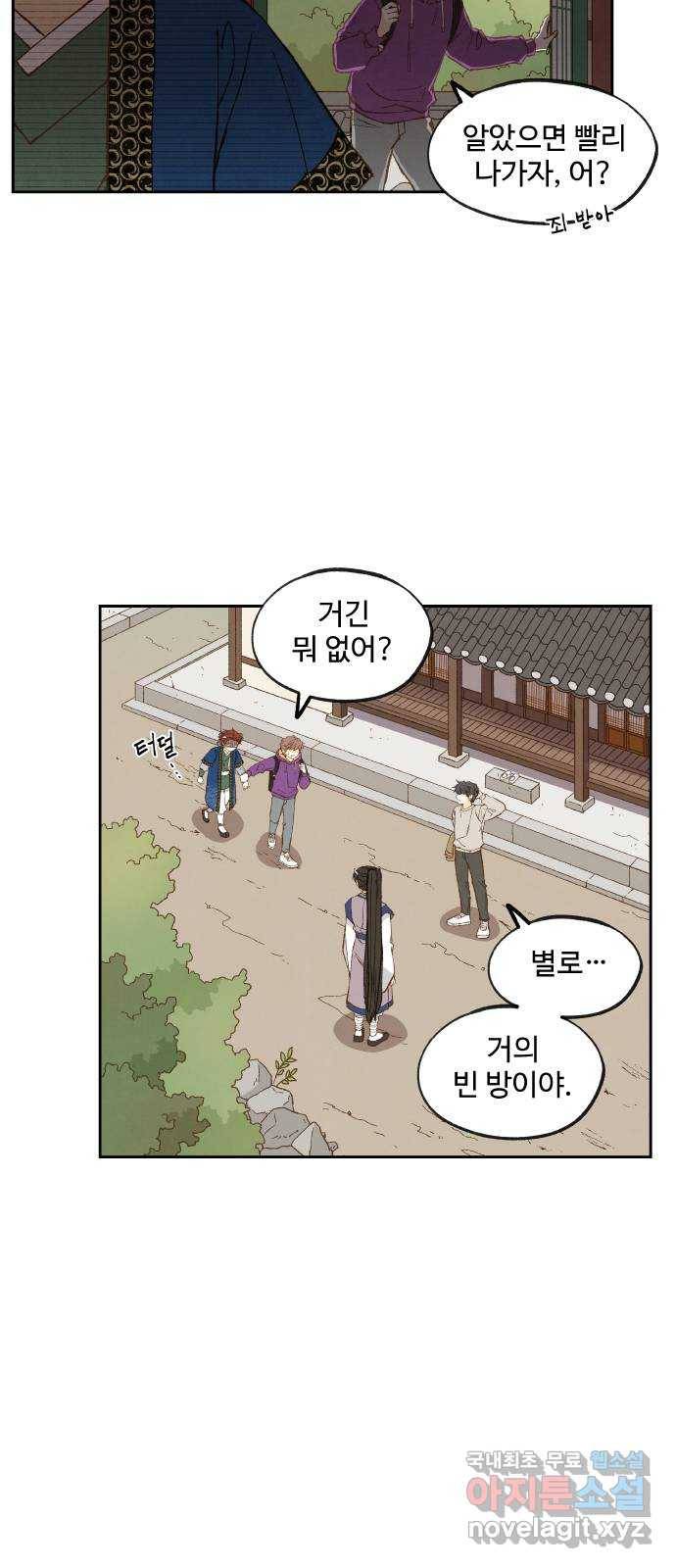 합격시켜주세용 148화 18