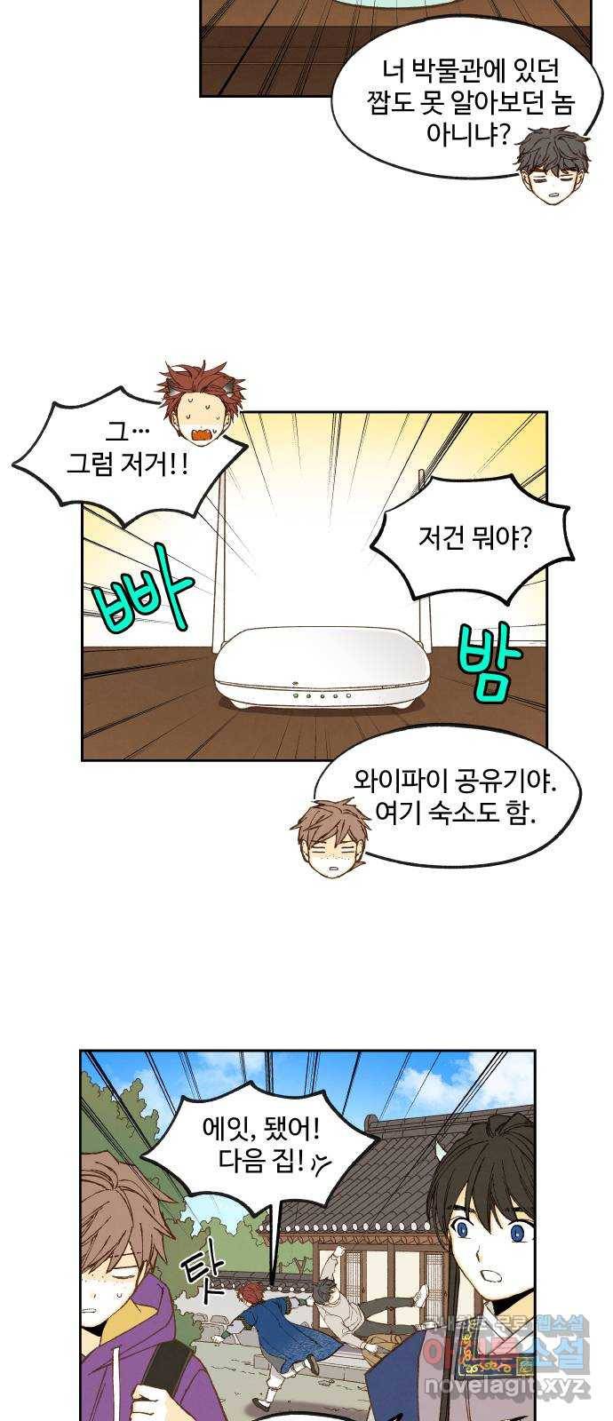 합격시켜주세용 148화 20