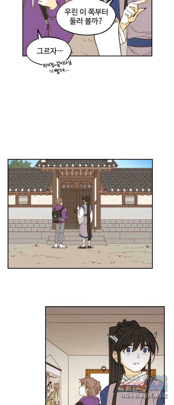 합격시켜주세용 148화 21