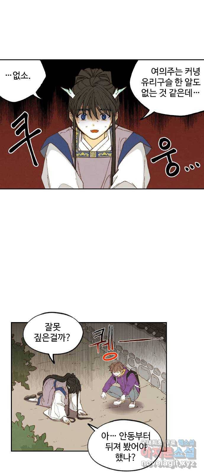 합격시켜주세용 148화 23