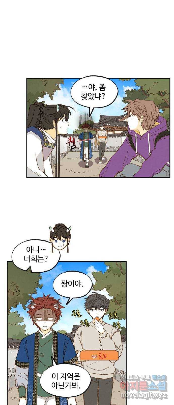 합격시켜주세용 148화 24