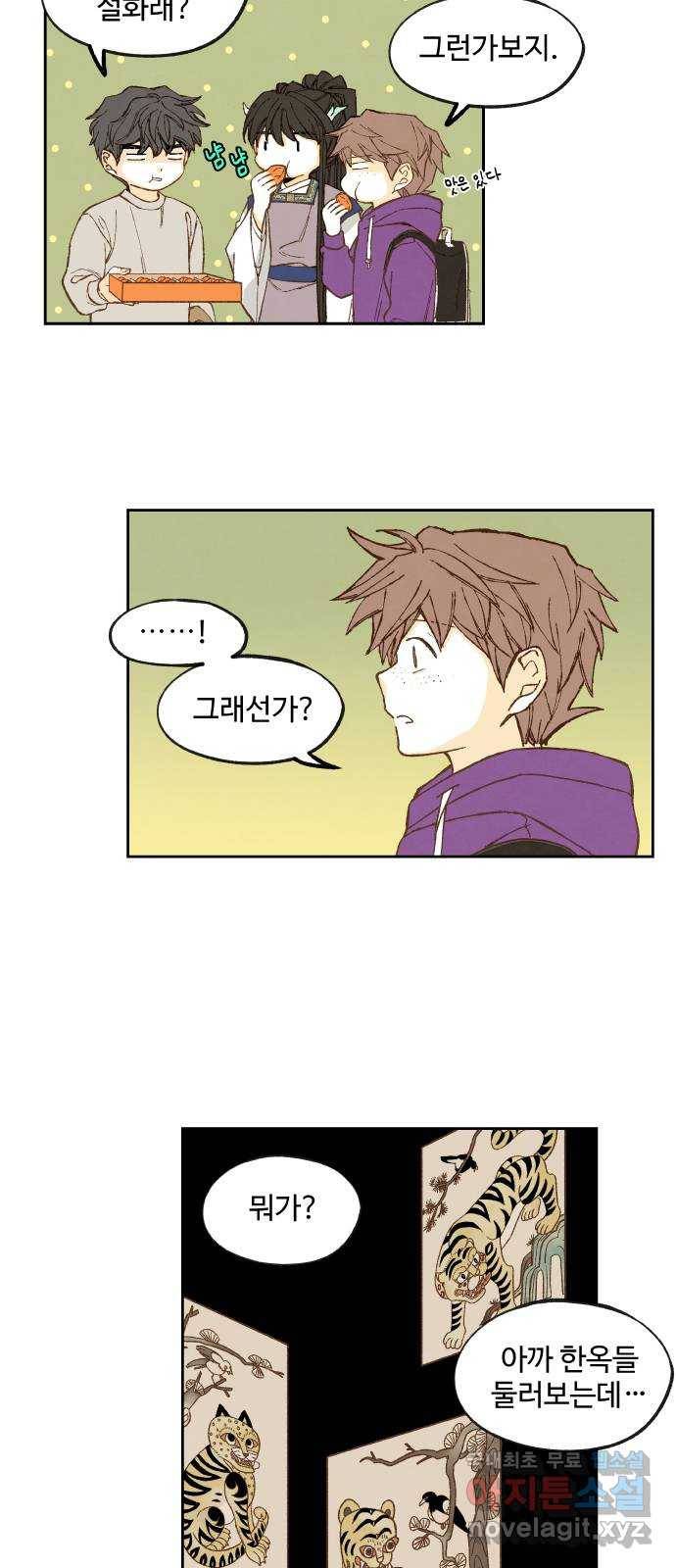 합격시켜주세용 148화 29