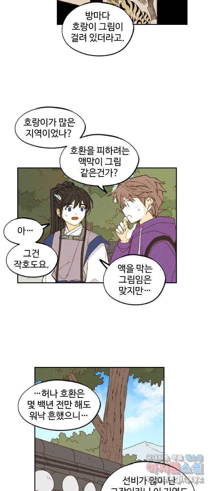 합격시켜주세용 148화 30
