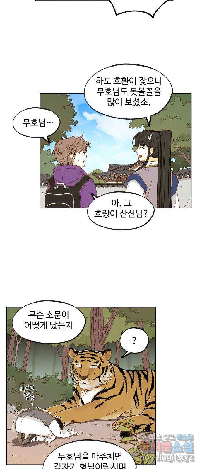 합격시켜주세용 148화 32