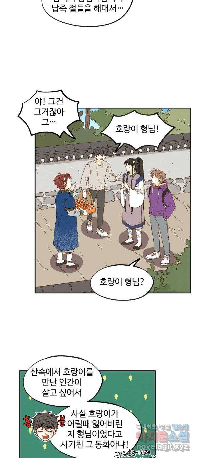 합격시켜주세용 148화 33