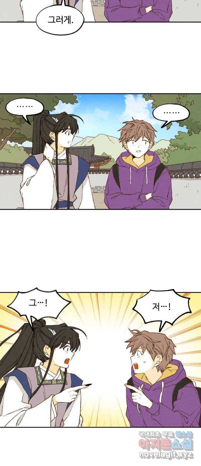 합격시켜주세용 148화 36