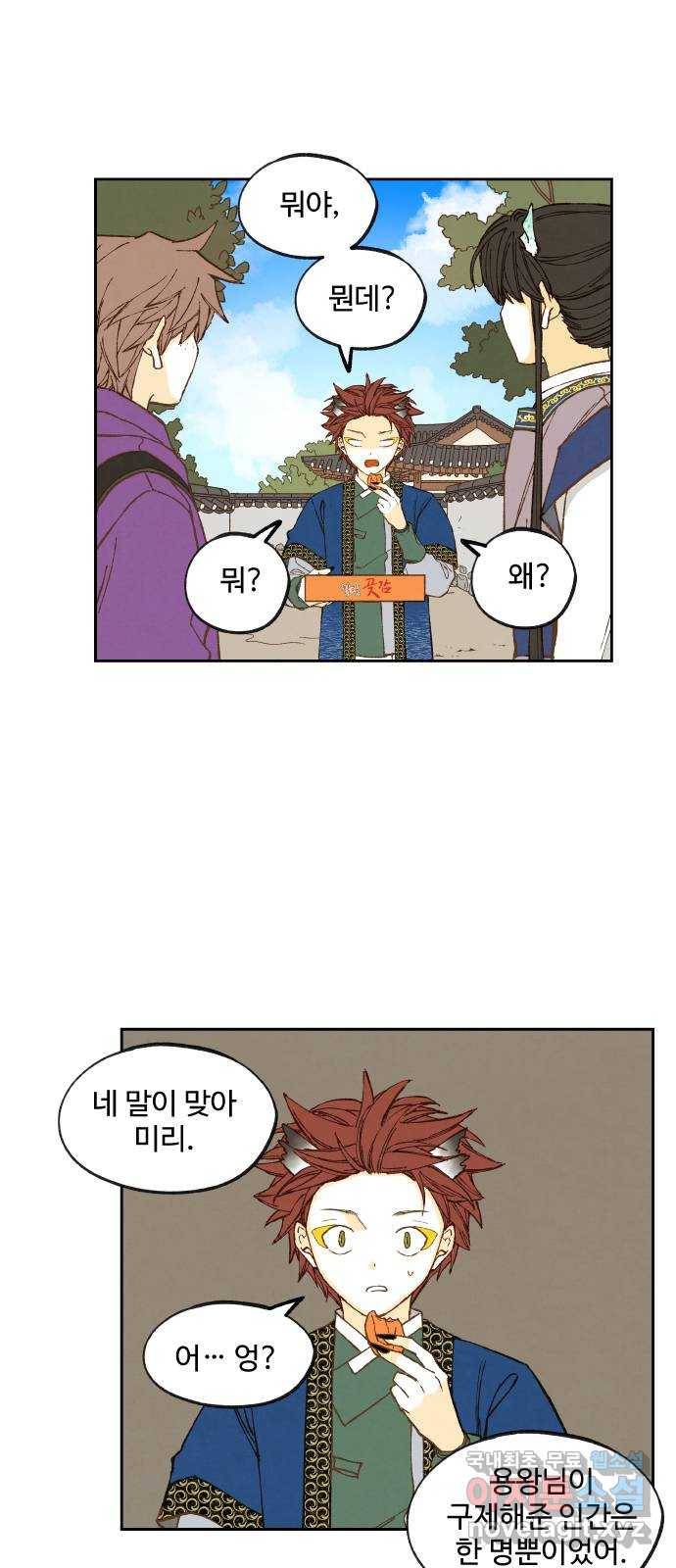 합격시켜주세용 148화 38