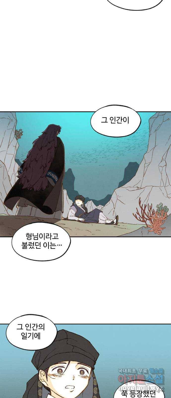 합격시켜주세용 148화 39