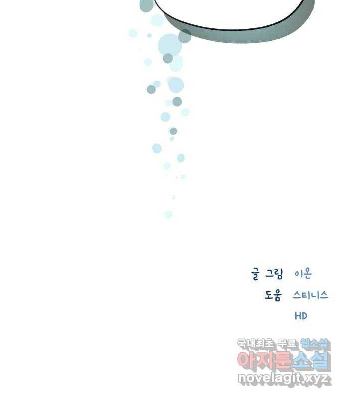 합격시켜주세용 148화 41
