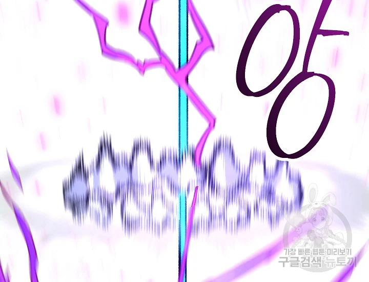 영웅, 회귀하다 45화 7