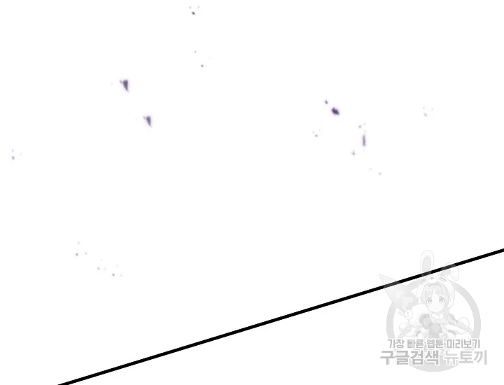 영웅, 회귀하다 45화 21