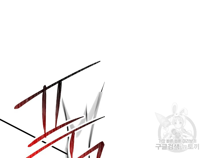 영웅, 회귀하다 45화 26