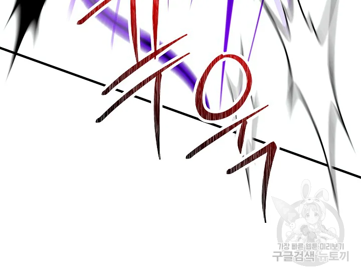 영웅, 회귀하다 45화 30