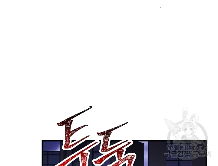 영웅, 회귀하다 45화 31