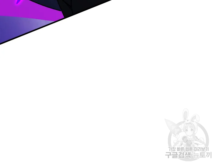 영웅, 회귀하다 45화 36
