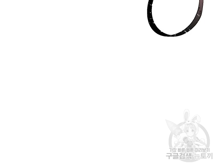 영웅, 회귀하다 45화 44