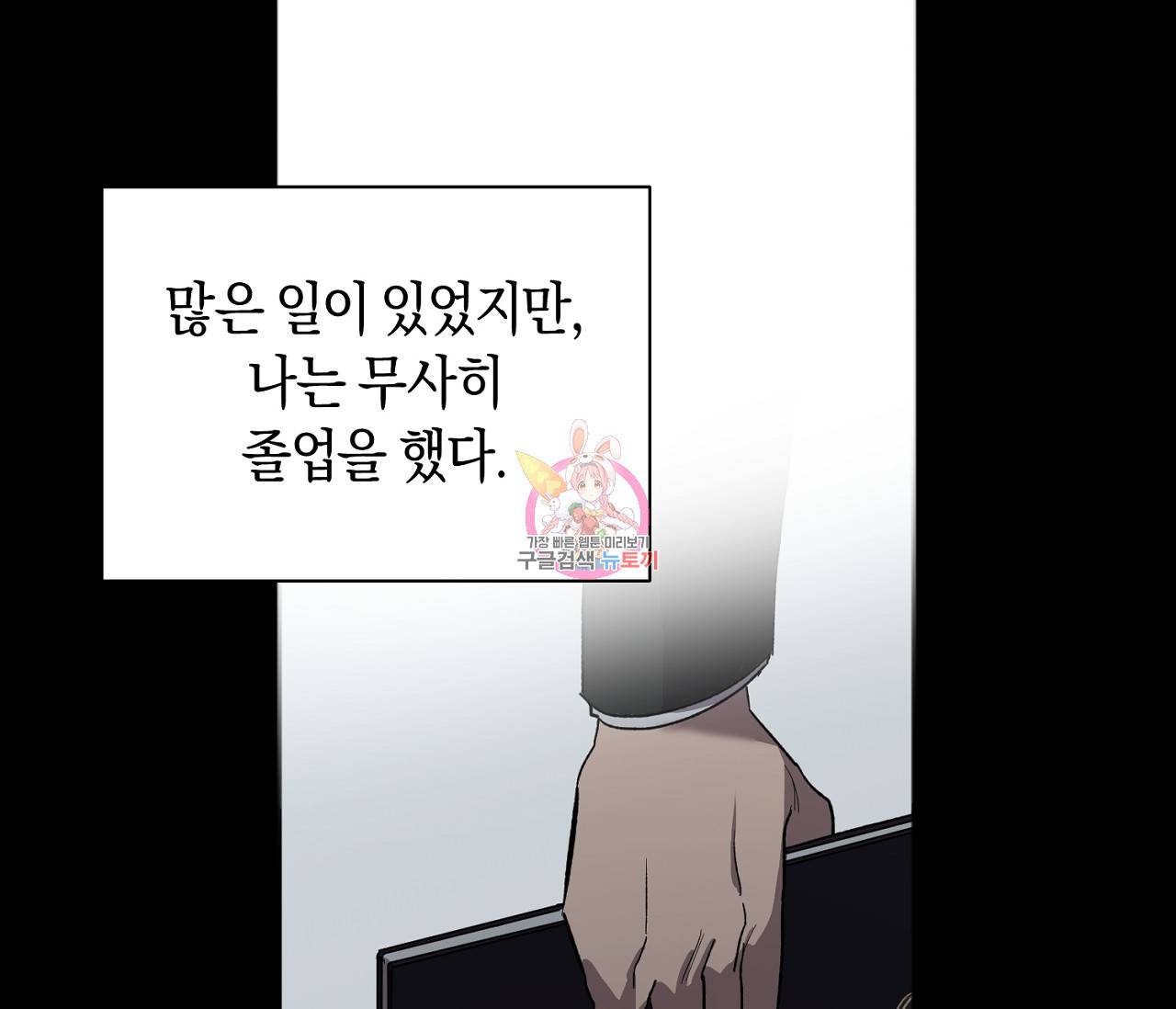 러브 온에어 29화 1