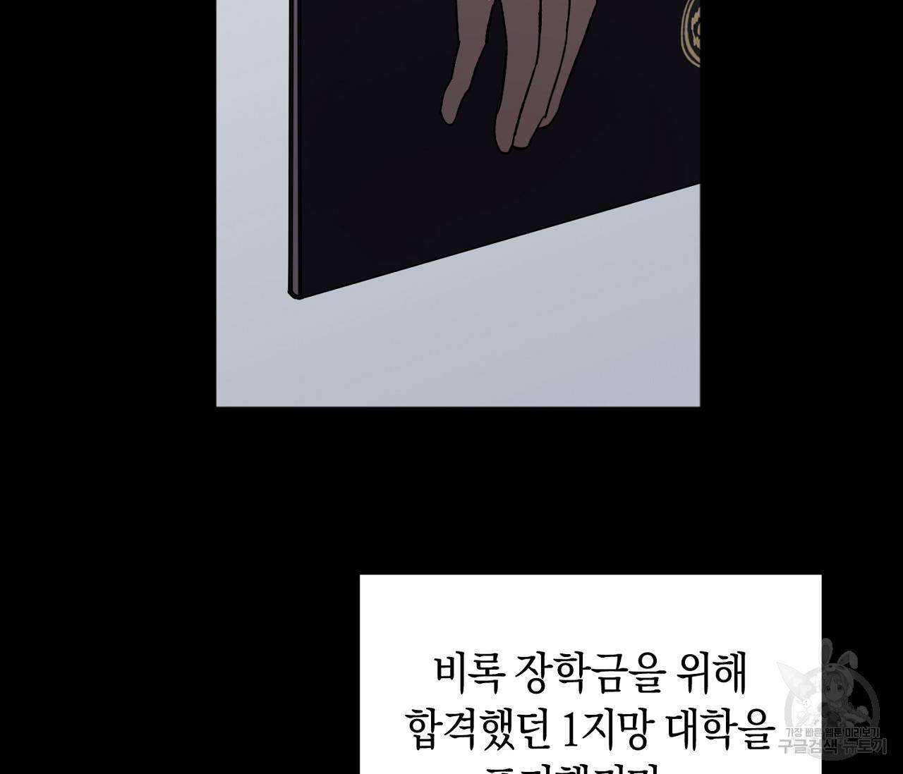 러브 온에어 29화 2