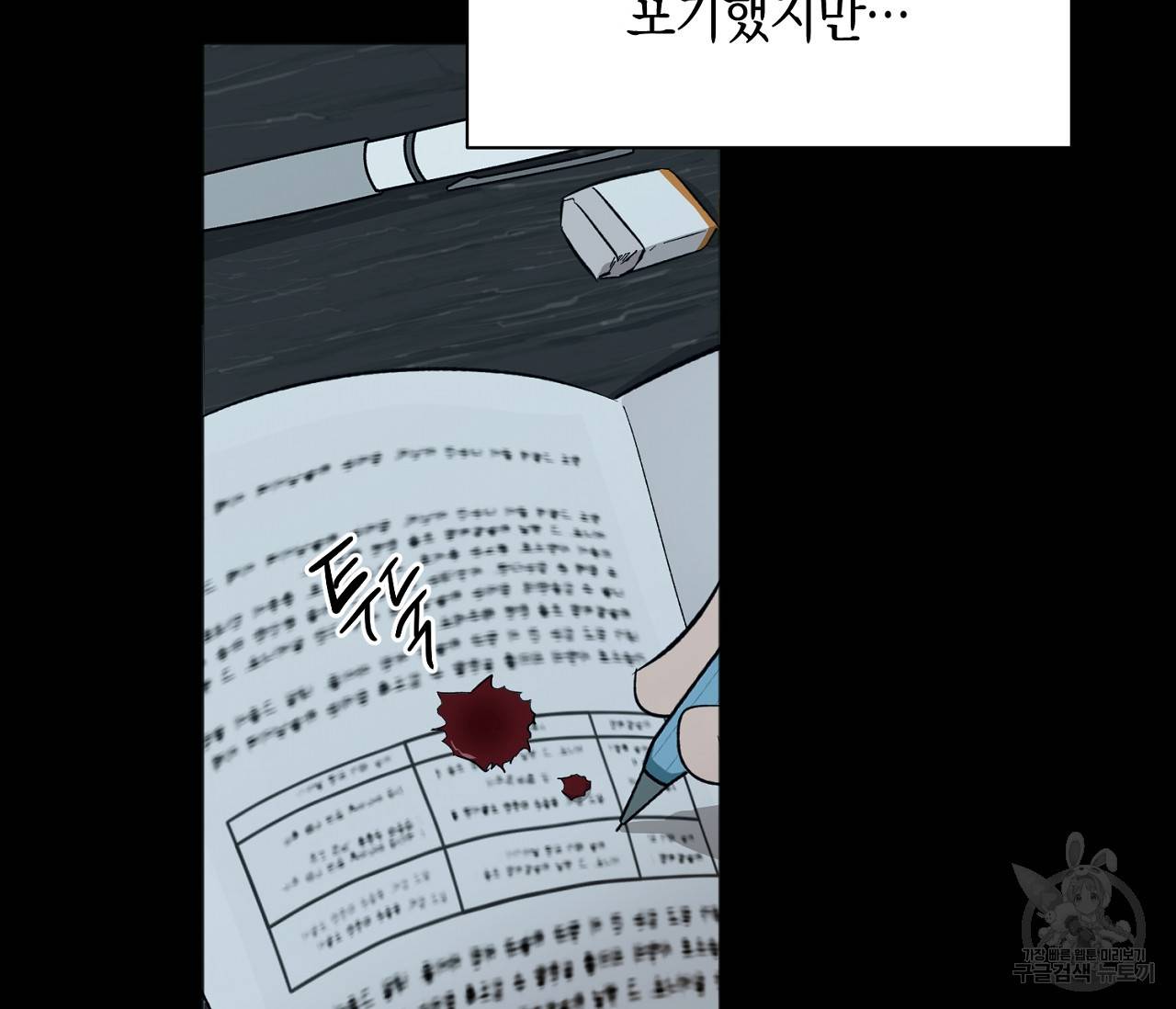 러브 온에어 29화 3