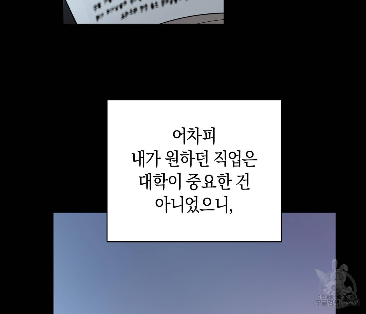 러브 온에어 29화 4