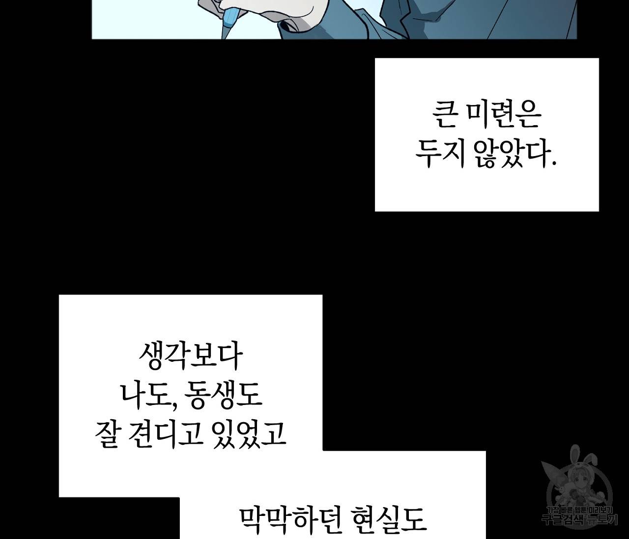 러브 온에어 29화 6