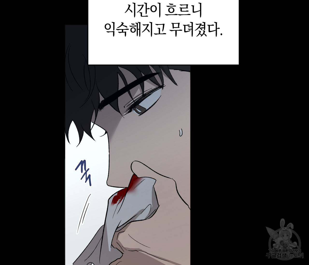 러브 온에어 29화 7