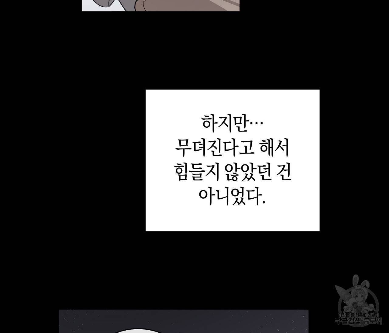 러브 온에어 29화 8