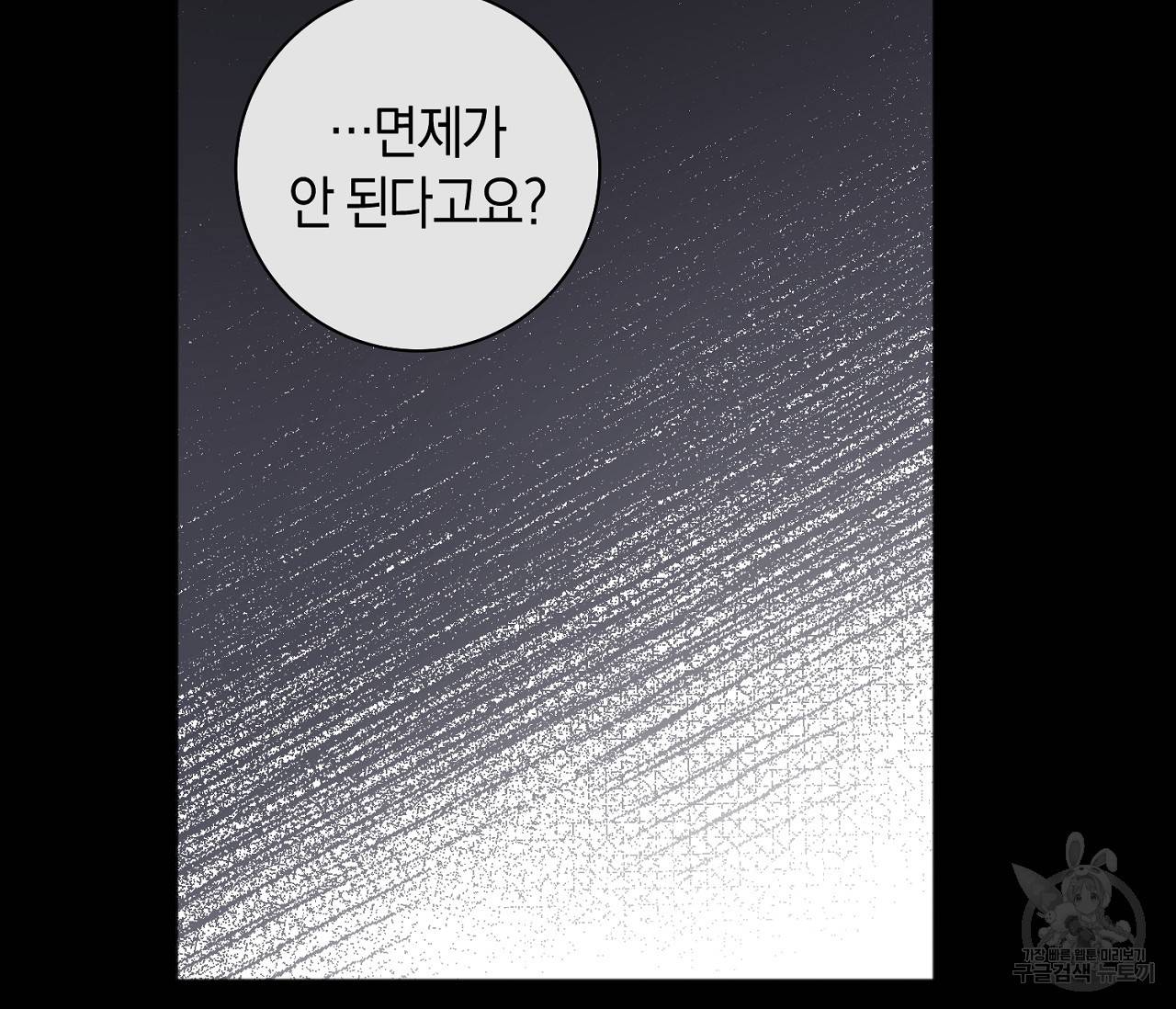 러브 온에어 29화 9