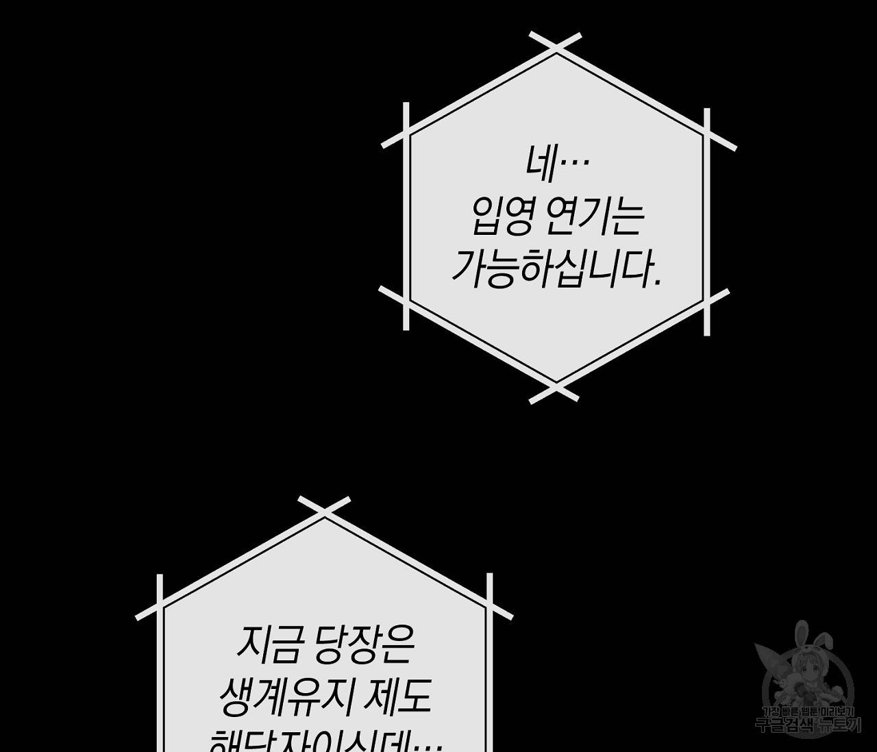 러브 온에어 29화 10