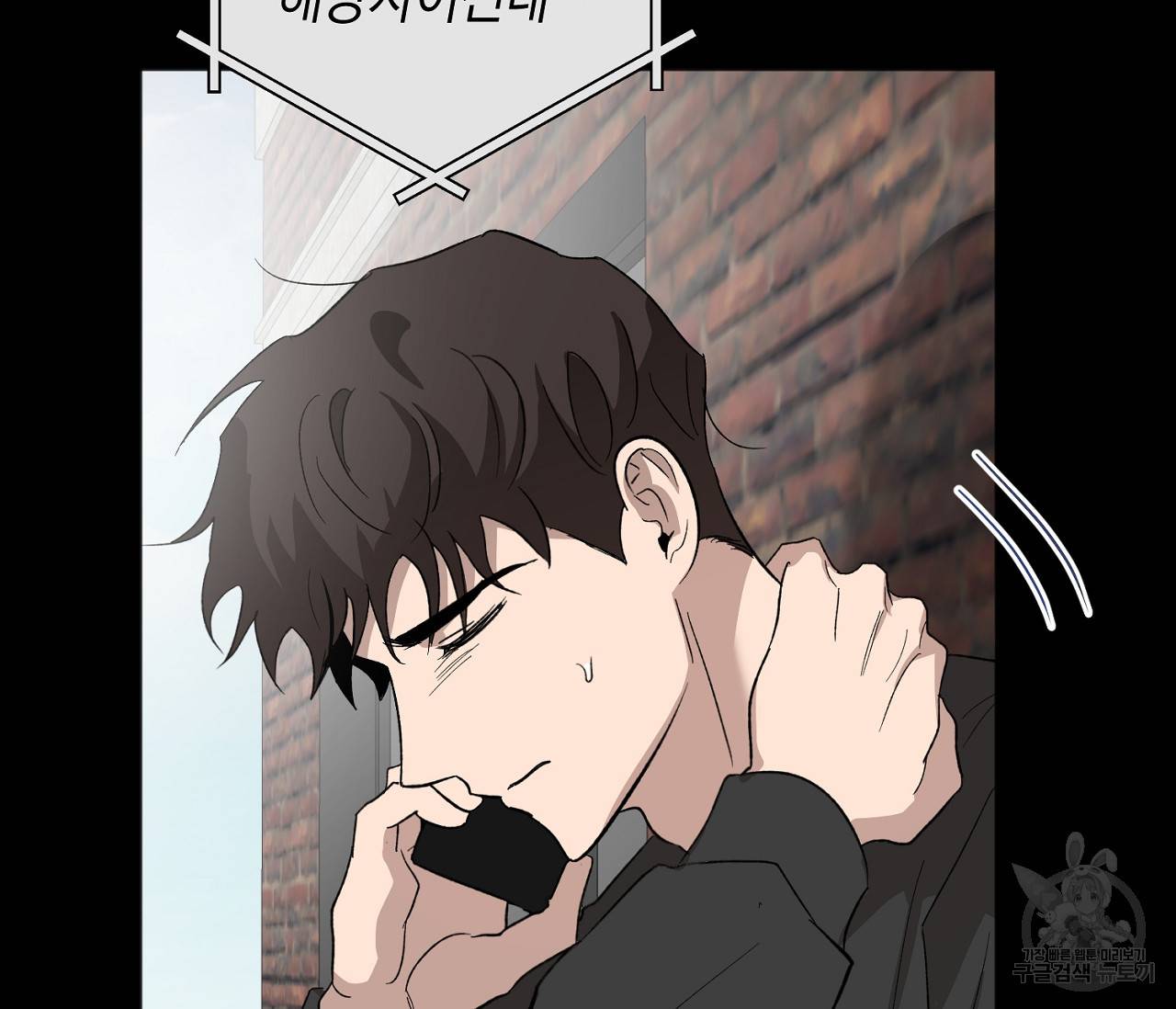 러브 온에어 29화 11