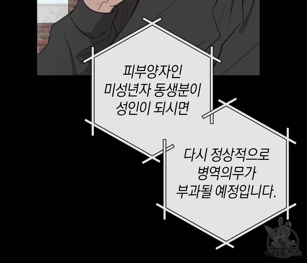 러브 온에어 29화 12