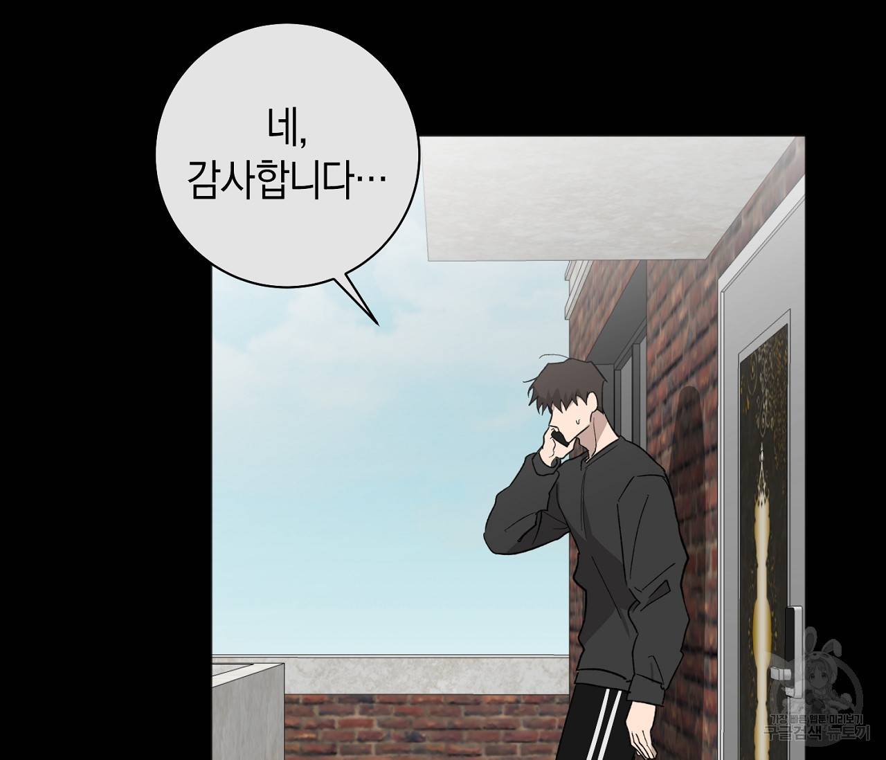 러브 온에어 29화 13