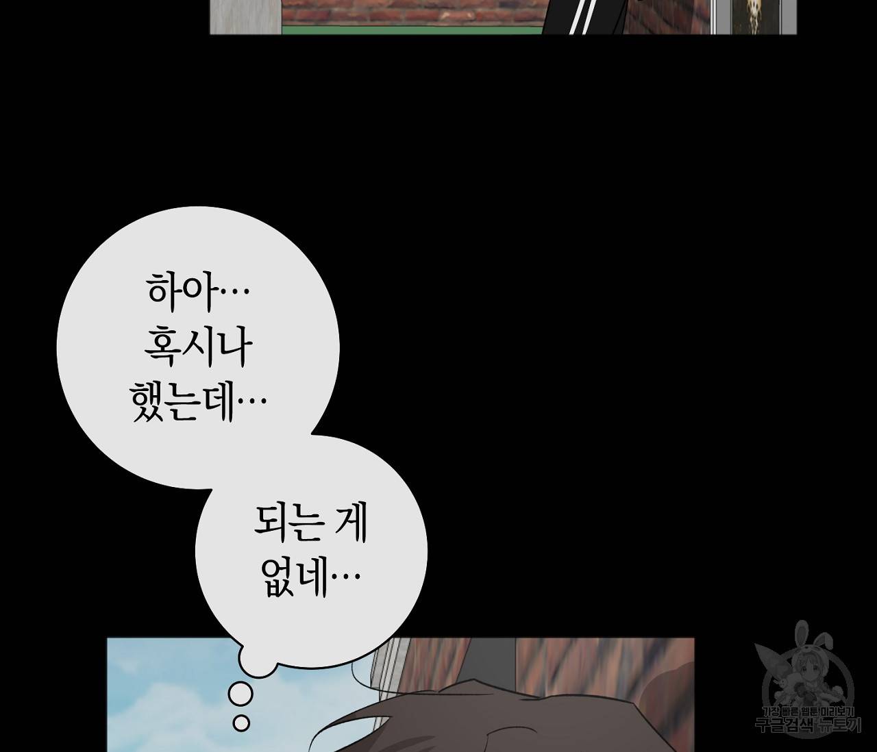 러브 온에어 29화 14