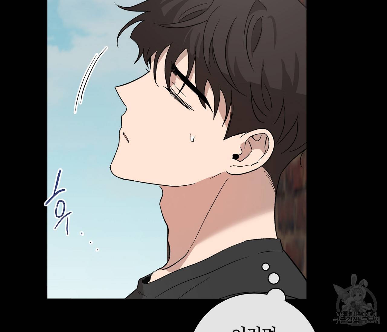 러브 온에어 29화 15