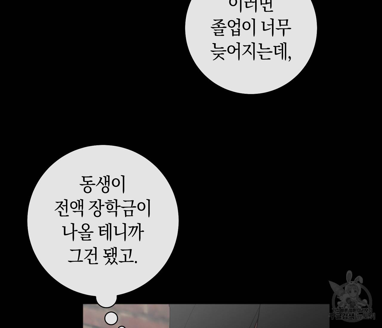 러브 온에어 29화 16